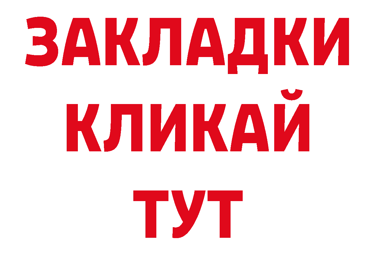 А ПВП СК вход дарк нет мега Краснознаменск